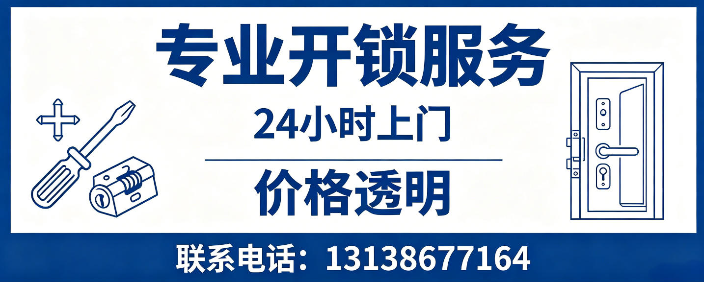 五家渠 无损开锁换锁｜防盗门不破门开锁、C 级锁芯更换正规公司